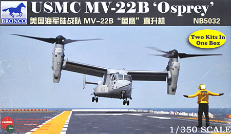 アメリカ海兵隊 MV-22B オスプレイ 輸送機 プラモデル (ブロンコモデル 1/350 艦船モデル No.NB5032) 商品画像
