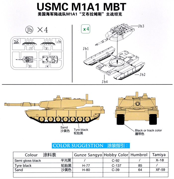 アメリカ海兵隊 M1A1 エイブラムス主力戦車 プラモデル (ブロンコモデル 1/350 艦船モデル No.NB5035) 商品画像_1