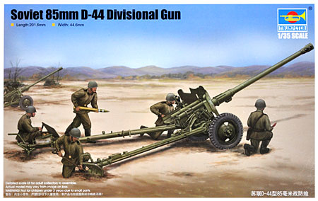 ソビエト 85mm D-44 師団砲 プラモデル (トランペッター 1/35 AFVシリーズ No.02339) 商品画像