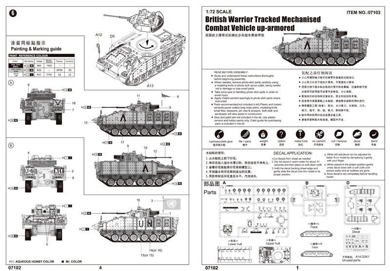 イギリス ウォーリア 装甲戦闘車 増加装甲 プラモデル (トランペッター 1/72　ミニＡＦＶシリーズ No.07102) 商品画像_4