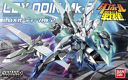 LBX オーディーン Mk-2 プラモデル (バンダイ ダンボール戦機 No.038) 商品画像