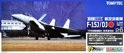 航空自衛隊 F-15J/DJ イーグル 78年度調達機体 (岐阜基地他) プラモデル (トミーテック 技MIX No.AC026) 商品画像