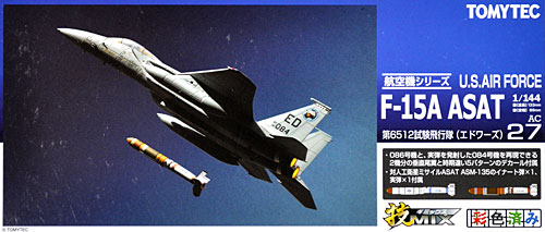 アメリカ空軍 F-15A イーグル ASAT 第6512試験飛行隊 (エドワーズ空軍基地) プラモデル (トミーテック 技MIX No.AC027) 商品画像