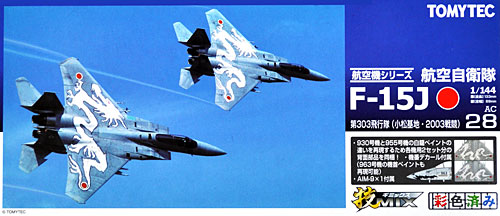 航空自衛隊 F-15J イーグル 第303飛行隊 (小松基地 2003戦競) プラモデル (トミーテック 技MIX No.AC028) 商品画像