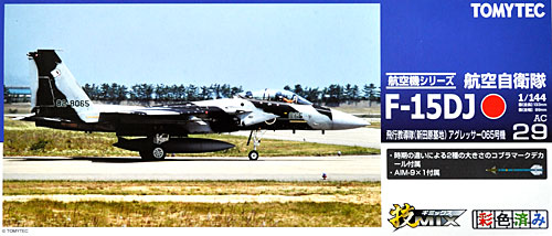 航空自衛隊 F-15DJ イーグル 飛行教導隊 (新田原基地) アグレッサー 