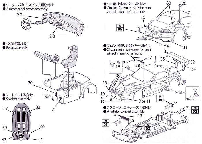 BMW Z4 GT3 グレードアップパーツ エッチング (スタジオ27 ツーリングカー/GTカー デティールアップパーツ No.FP24156) 商品画像_3