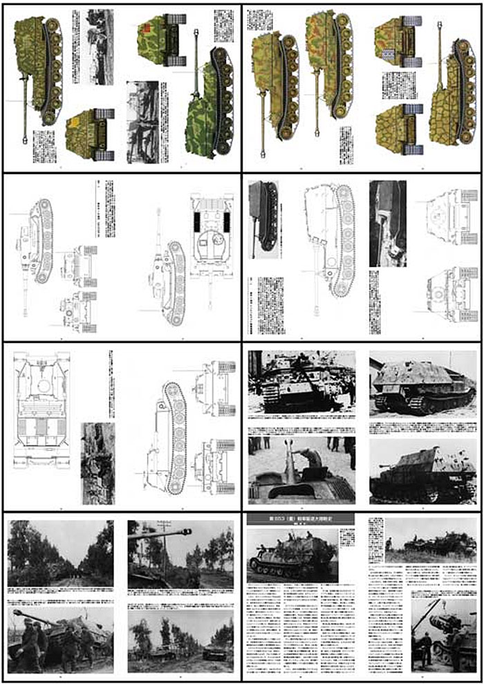 第2次大戦 重駆逐戦車 フェルディナント / エレファント 別冊 (ガリレオ出版 グランドパワー別冊 No.L-12/23) 商品画像_1