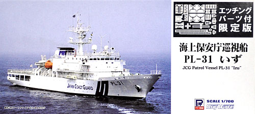 海上保安庁 巡視船 PL-31 いず  (エッチングパーツ付) プラモデル (ピットロード 1/700 スカイウェーブ J シリーズ No.J-053E) 商品画像