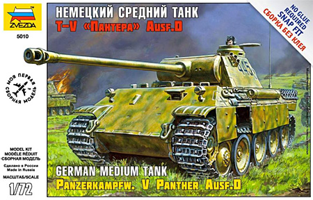 ドイツ中戦車 パンサーD型 プラモデル (ズベズダ 1/72 ミリタリー No.5010) 商品画像