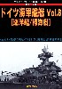 第2次大戦 ドイツ海軍艦艇 Vol.3 巡洋艦/掃海艇