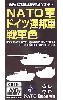 NATO軍 ドイツ連邦軍 戦車色