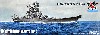 日本海軍 超弩級戦艦 大和 終焉時 (波ベース付き)