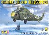 UH-34D ヘリコプター