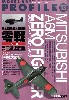 日本海軍艦上戦闘機 零戦 Part2 三二型-五四型