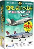 電光、武士の未来 F-35A ライトニング 2