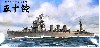 日本海軍 防空巡洋艦 五十鈴