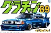 430 セドリック