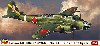 川崎 キ48 九九式双発軽爆撃機 2型乙 飛行第75戦隊