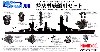 扶桑型戦艦用セット