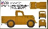 日本陸軍 くろがね小型貨物自動車 (95式小型乗用車)