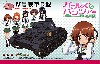 4号戦車 D型 あんこうチームver. (ガールズ&パンツァー)