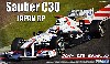 ザウバー C30 日本GP (1/8 小林可夢偉レジン製ヘルメット付)