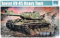 トランペッター 1/35 AFVシリーズ ソビエト軍 KV-85 重戦車