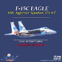 ウイッティ・ウイングス 1/72 スカイ ガーディアン シリーズ （現用機） F-15C イーグル USAF 第65 アグレッサー飛行隊