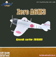 ウイッティ・ウイングス 1/72 スカイ ガーディアン シリーズ （レシプロ機） 零式艦上戦闘機 32型 第5航空戦隊 瑞鶴 搭載機