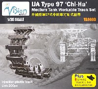 Vision MODELS 1/35 AFVアクセサリー 帝国陸軍 97式 チハ 中戦車用 可動履帯セット