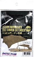 デカールスター レジンパーツ シュビムワーゲン用 幌セット (タミヤ用)