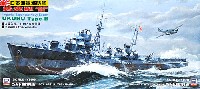 ピットロード 1/700 スカイウェーブ W シリーズ 日本海軍 海防艦 鵜来型 (三式投射機装備型)