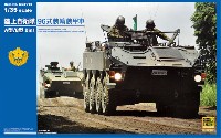 モノクローム 1/35 AFV 陸上自衛隊 96式装輪装甲車 A型/B型 2in1