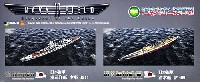 ピットロード NAVY FIELD 2 （ネイビーフィールド 2） 日本海軍 重巡洋艦 摩耶 1944 & 潜水艦 伊400