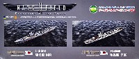 ピットロード NAVY FIELD 2 （ネイビーフィールド 2） 日本海軍 駆逐艦 陽炎 & 駆逐艦 夕雲