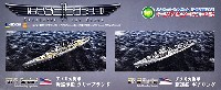 ピットロード NAVY FIELD 2 （ネイビーフィールド 2） アメリカ海軍 軽巡洋艦 クリーブランド & 駆逐艦 ギアリング