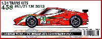 フェラーリ 458 #51/71 ル・マン 2012