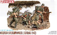 ドイツ 戦闘工兵 (クルスク 1943)