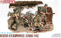 ドラゴン 1/35 '39-45' Series ドイツ 戦闘工兵 (クルスク 1943)