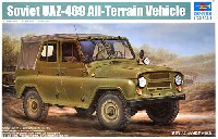 トランペッター 1/35 AFVシリーズ ソビエト UAZ-469 ATV ツンドラ