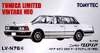 ニッサン グロリア 4ドア セダン 200 ターボブロアム (81年式) (白)