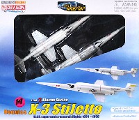 X-3 スティレット NACA 音速リサーチフライト 1954-56 (2機セット)