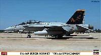 ハセガワ 1/72 飛行機 限定生産 F/A-18F スーパーホーネット VFA-32 スウォーズメン