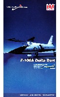 F-106A デルタダート B-1 チェイス プログラム