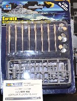 トランペッター 1/200　艦船シリーズ ドイツ海軍 戦艦ビスマルク用 アップグレードパーツ