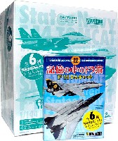 童友社 1/144 現用機コレクション 記憶の中のドラ猫 F-14 トムキャット (1BOX)