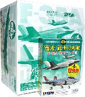 童友社 1/144 現用機コレクション 電光、武士の未来 F-35A ライトニング 2 (1BOX)
