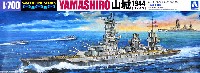 アオシマ 1/700 ウォーターラインシリーズ 日本海軍 戦艦 山城