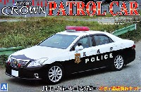 アオシマ 1/24 塗装済みパトロールカー シリーズ 200 クラウン パトロールカー 警視庁 交通取締まり仕様