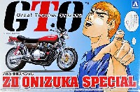 アオシマ 1/12 GTO・湘南純愛組 Z2改 鬼塚スペシャル (GTO)